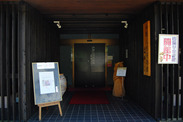茨城県 奥久慈茶の里公園<br>和紙人形美術館