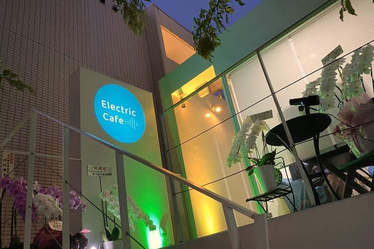 Electric Cafe(エレクトリックカフェ）