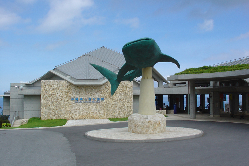 沖縄県 沖縄美ら海水族館